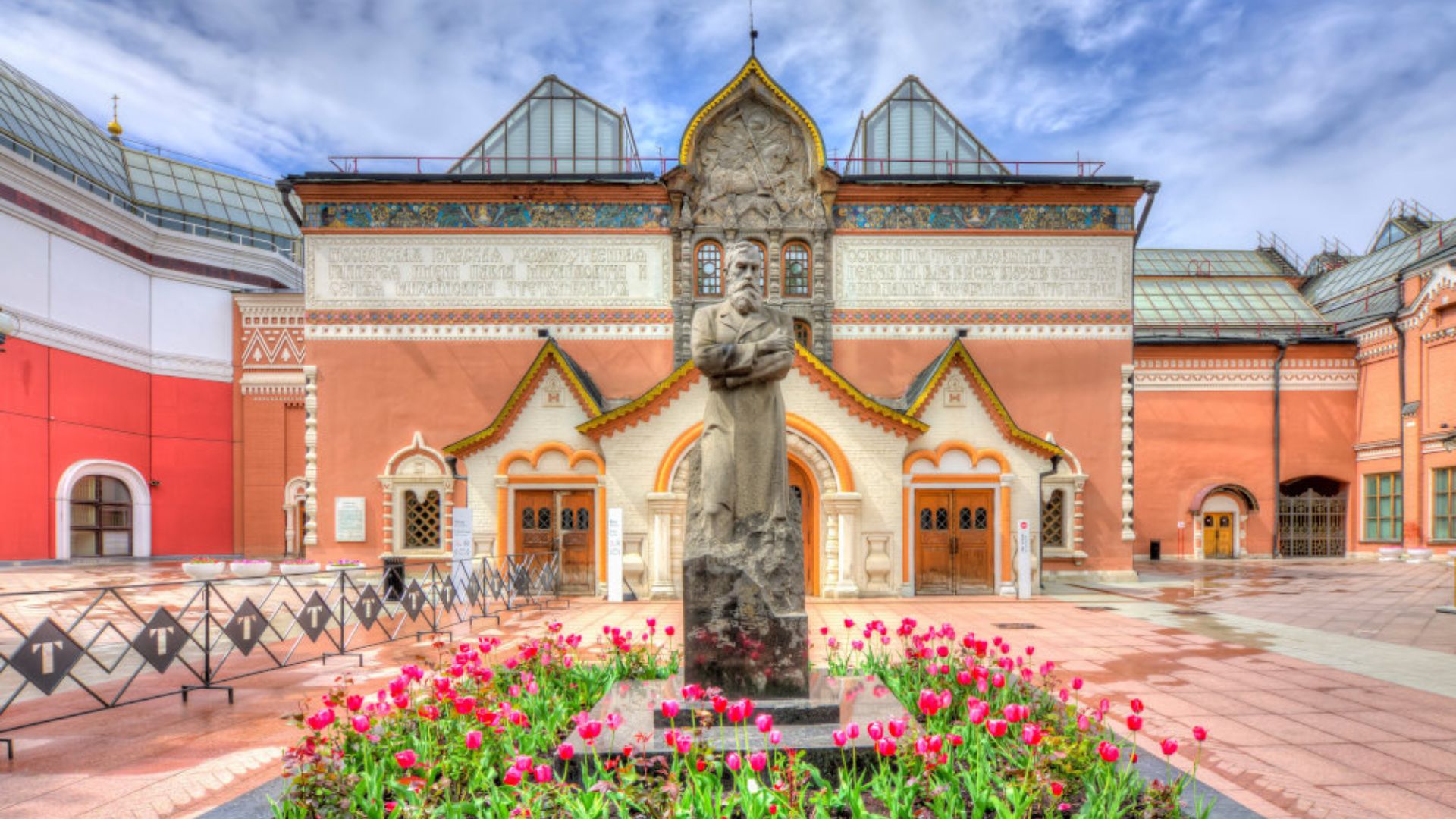 Третьяковская галерея